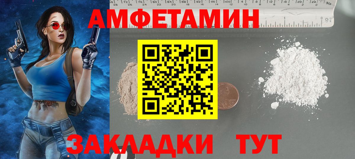 Amphetamine 98%  Amphetamine  Добрянка  Вход с VPN 