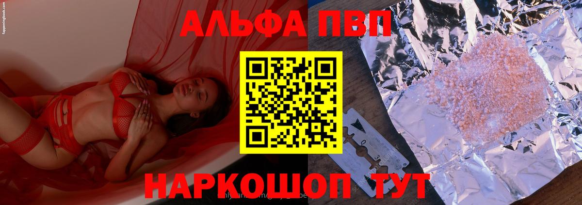 Alpha-PVP кристаллы Добрянка