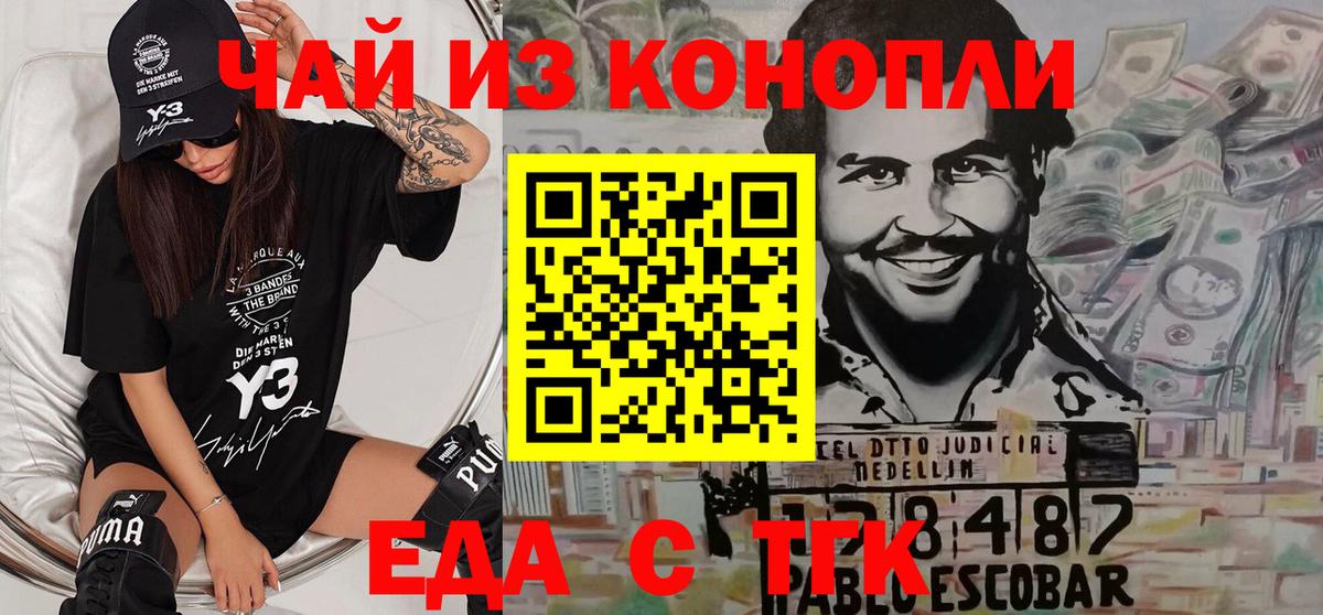 Добрянка  Печенье с ТГК конопля  Вход с VPN 