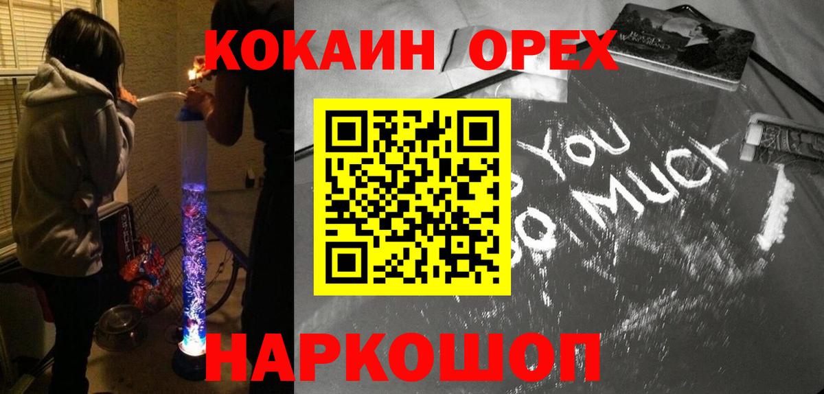 COCAIN 98%  Кокаин  Вход с VPN  Добрянка  Cocaine Columbia 