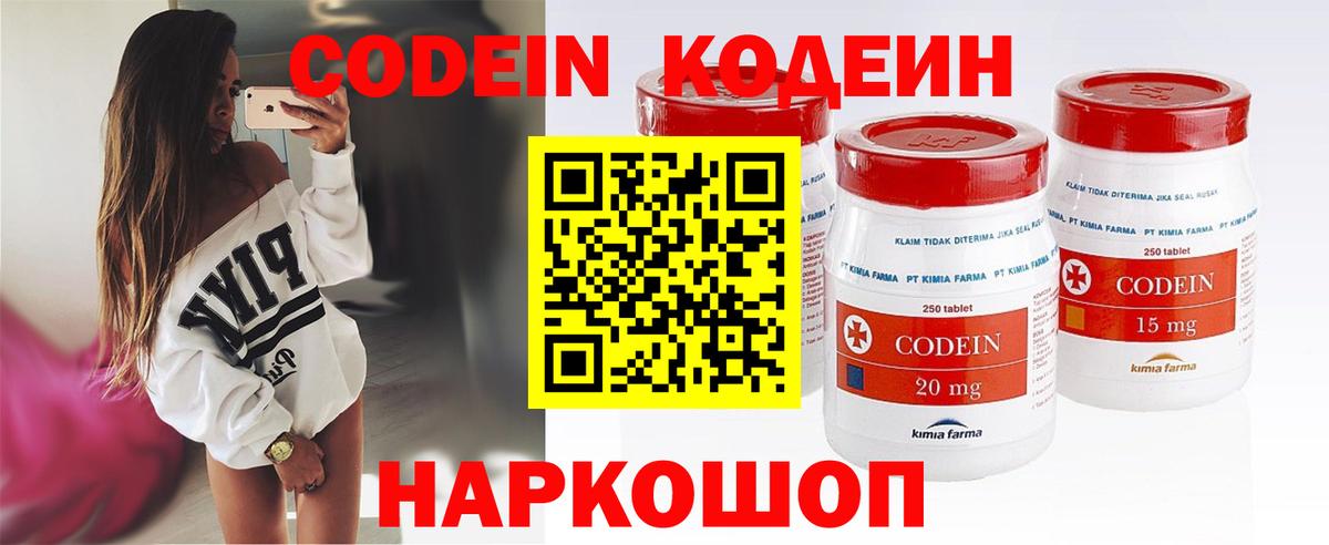 Добрянка  Codein Purple Drank  Вход с VPN 