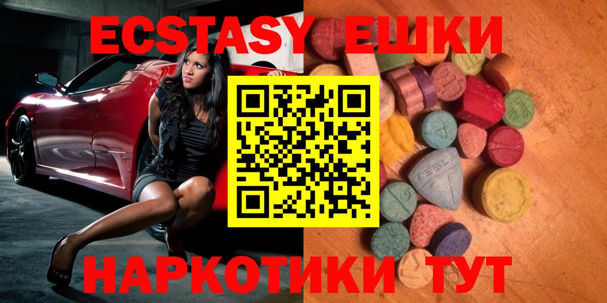 Ecstasy mix  Вход с VPN  наркота  Добрянка  Ecstasy 