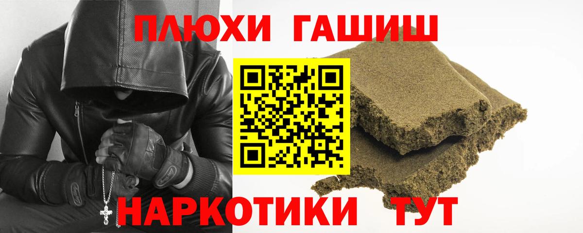 Гашиш VHQ  Вход с VPN  Добрянка 