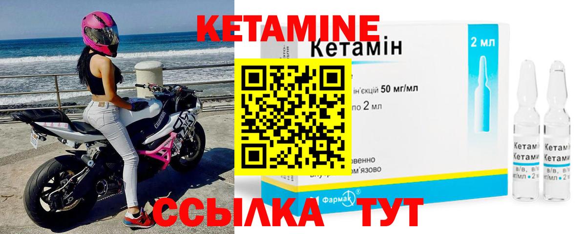 Кетамин ketamine  Вход с VPN  КЕТАМИН ketamine  Добрянка 