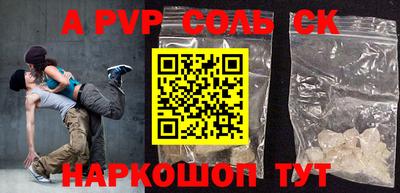 ALPHA PVP Заводоуковск