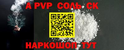 соль курить ск Жуковский