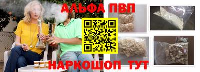 ALPHA PVP Заводоуковск