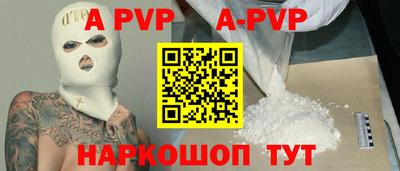 ALPHA PVP Заводоуковск