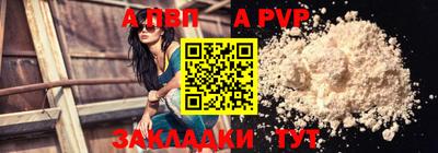 ALPHA PVP Заводоуковск