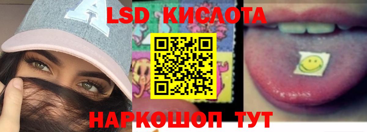 гидра   ЛСД экстази ecstasy  Вход с VPN  ЛСД экстази кислота  Добрянка 