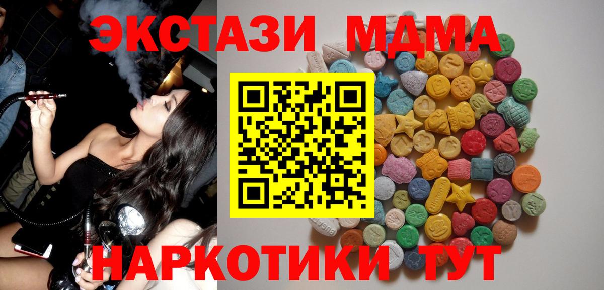 МДМА молли  Вход с VPN  МДМА  MDMA crystal  Добрянка 