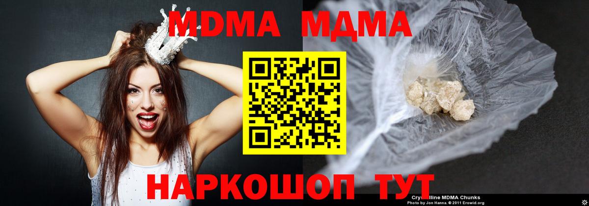 МДМА кристаллы Добрянка