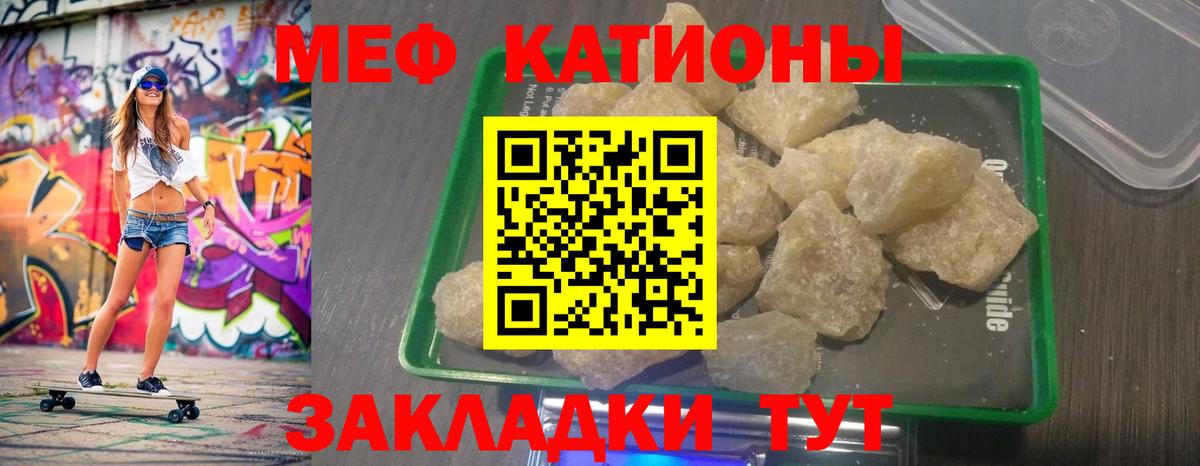 МЕФ мука  Меф мяу мяу  МЕФ  Добрянка  Меф  Вход с VPN 