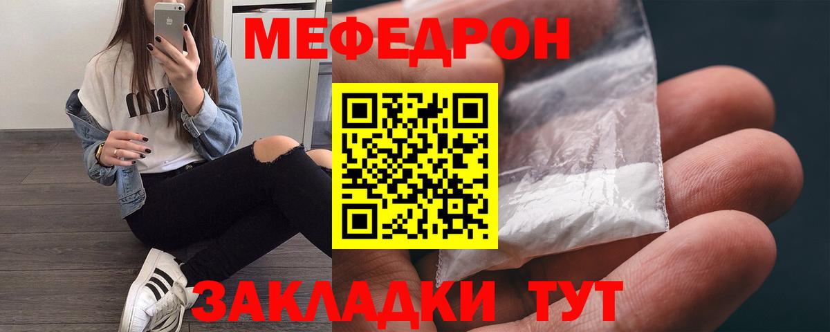 МЕФ кристаллы Добрянка