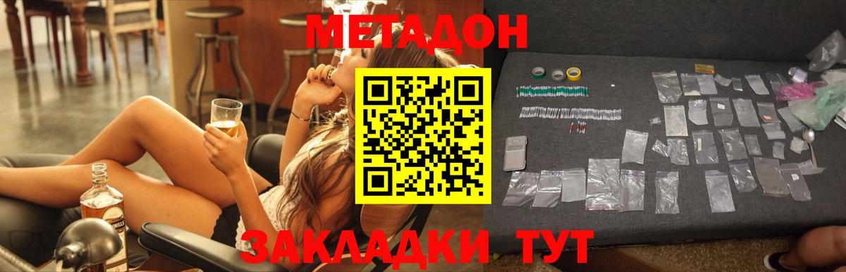 маркетплейс телеграм  Метадон кристалл  Метадон кристалл  Вход с VPN  Добрянка 