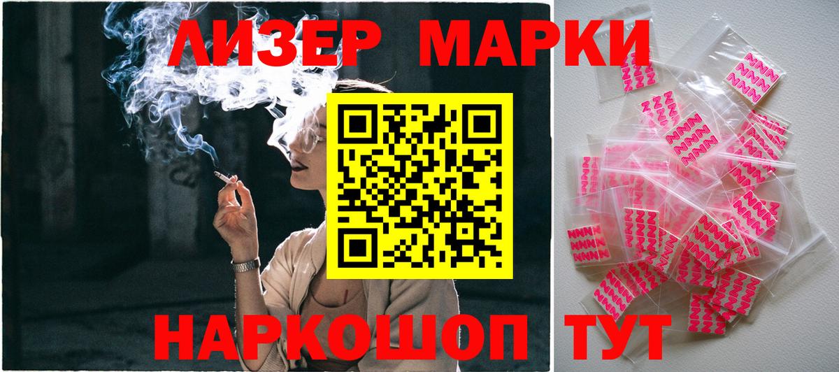 Наркотические марки 1,5мг Добрянка